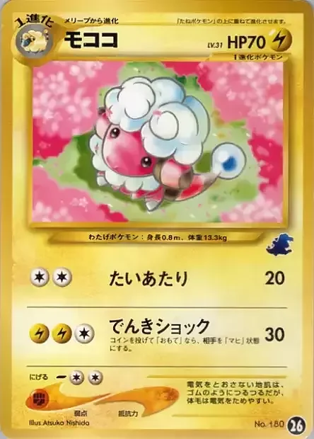 Flaaffy Lv.31 — Intro Pack Neo Totodile