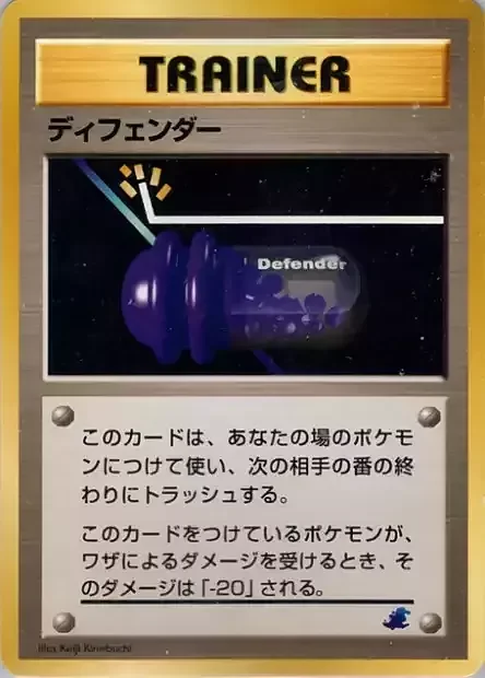 Defender — Intro Pack Neo Totodile