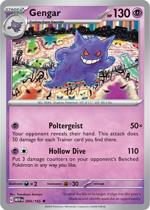 Gengar — 151