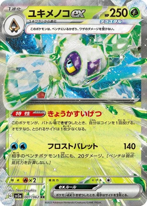 Froslass ex — Raging Surf