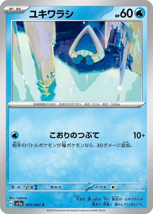 Snorunt — Raging Surf
