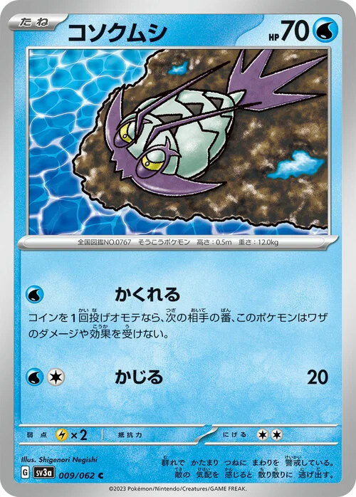 Wimpod — Raging Surf