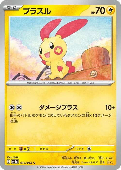 Plusle — Raging Surf