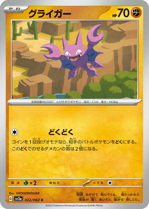 Gligar — Raging Surf