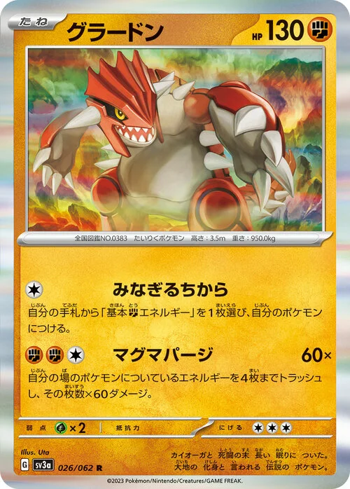 Groudon — Raging Surf