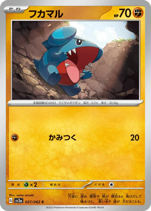 Gible — Raging Surf