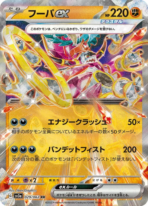 Hoopa ex — Raging Surf