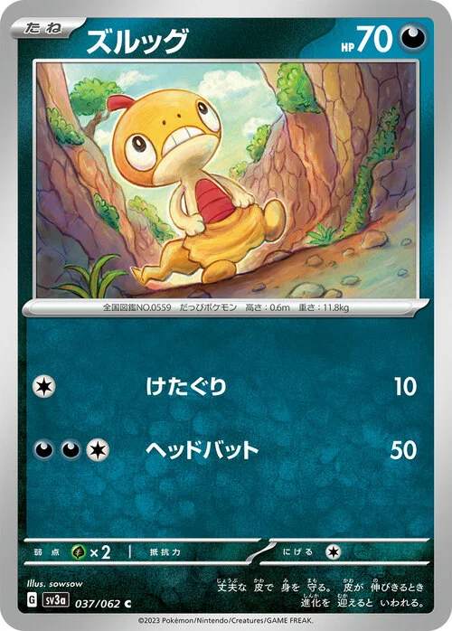 Scraggy — Raging Surf