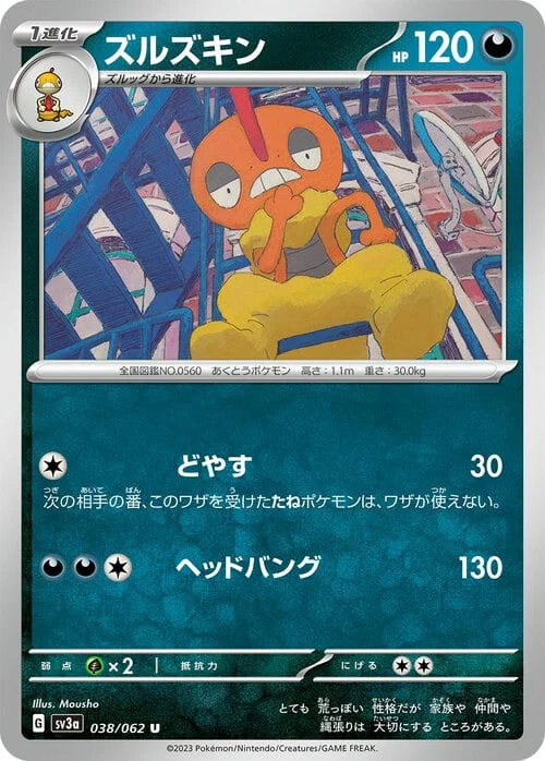 Scrafty — Raging Surf
