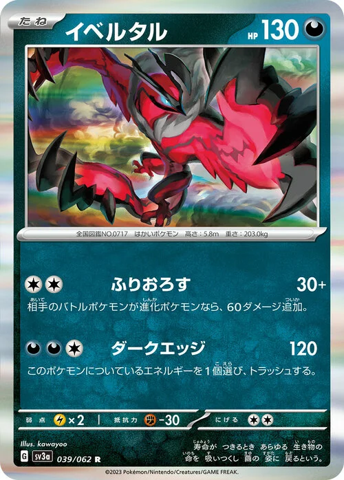 Yveltal — Raging Surf