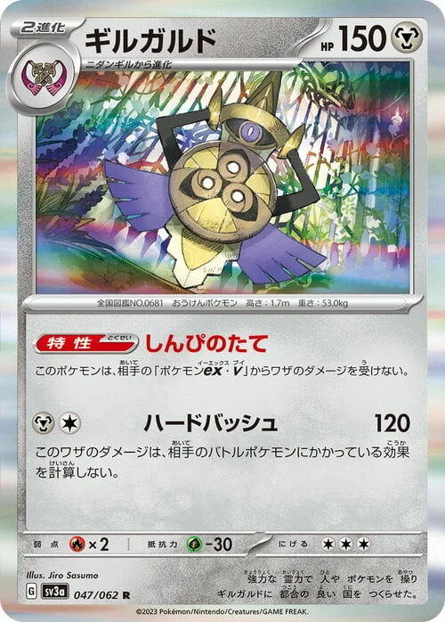 Aegislash — Raging Surf