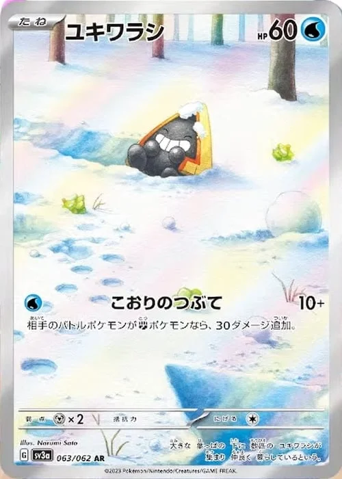 Snorunt — Raging Surf
