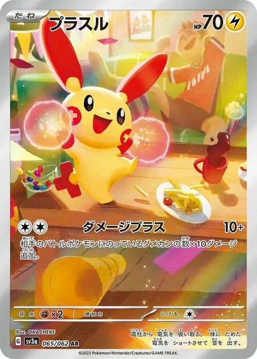 Plusle — Raging Surf