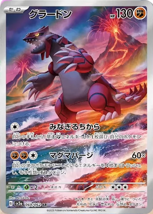Groudon — Raging Surf