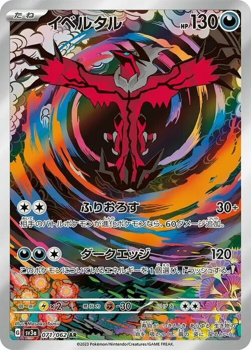Yveltal — Raging Surf