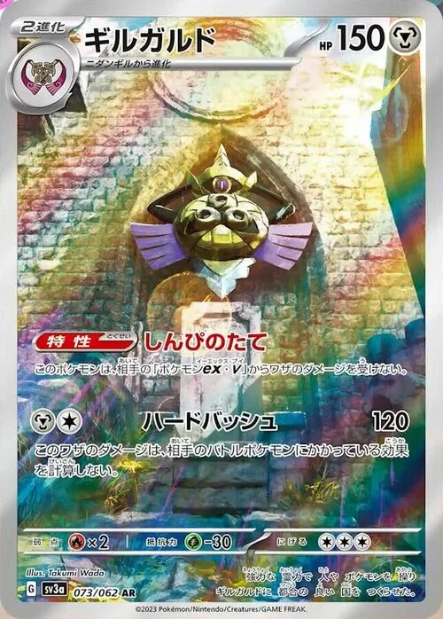 Aegislash — Raging Surf