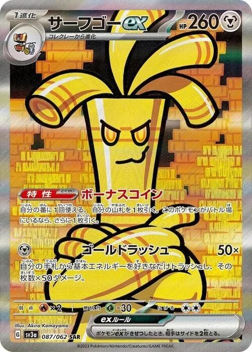 Gholdengo ex — Raging Surf