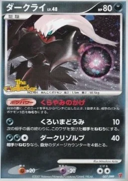 Darkrai Lv.48 — PPP Promos