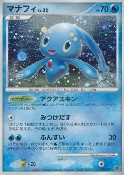 Manaphy Lv.32 — PPP Promos