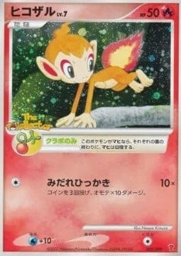 Chimchar Lv.7 — PPP Promos
