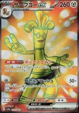 Gholdengo ex — Raging Surf