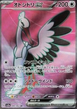 Bombirdier ex — Raging Surf