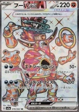 Hoopa ex — Raging Surf