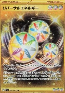 Reversal Energy — Raging Surf