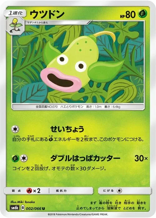 Weepinbell — Champion Road