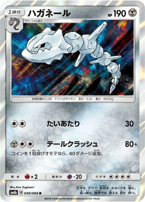 Steelix — Champion Road