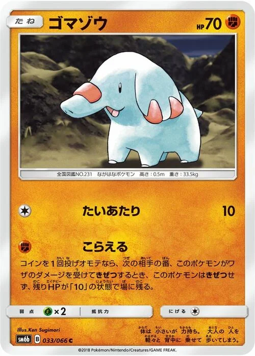 Phanpy — Champion Road