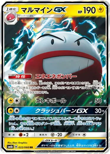 Electrode GX — Champion Road