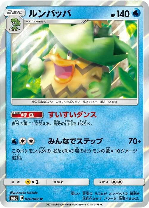 Ludicolo — Champion Road