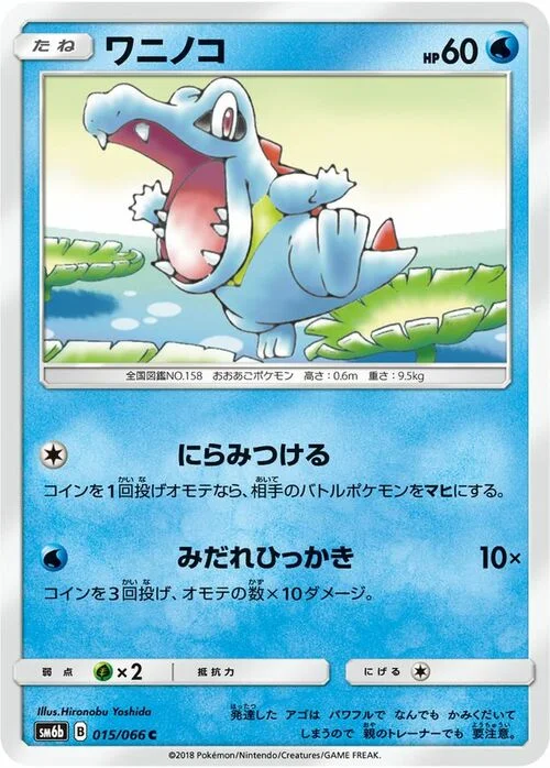 Totodile — Champion Road