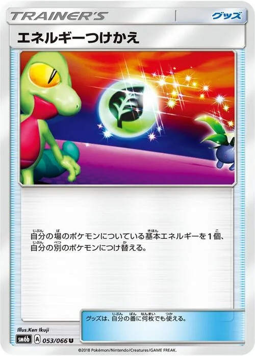 Energy Switch — Champion Road