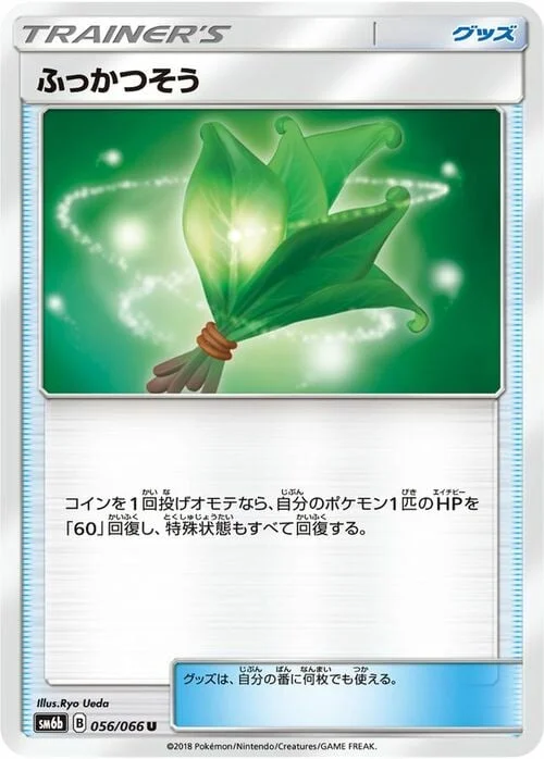 Life Herb — Champion Road