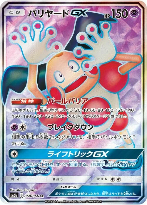 Mr. Mime GX — Champion Road