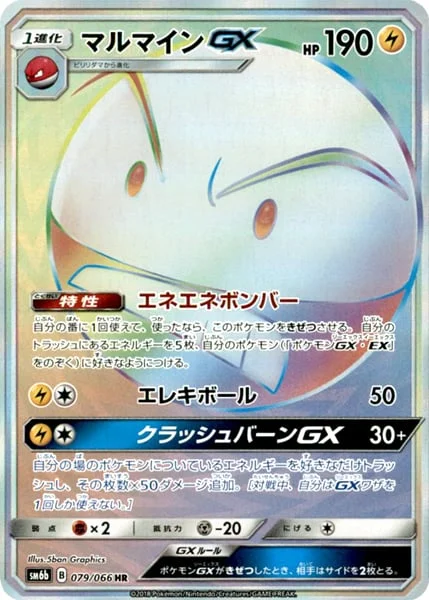 Electrode GX — Champion Road