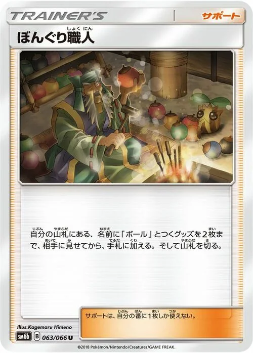 Apricorn Maker — Champion Road