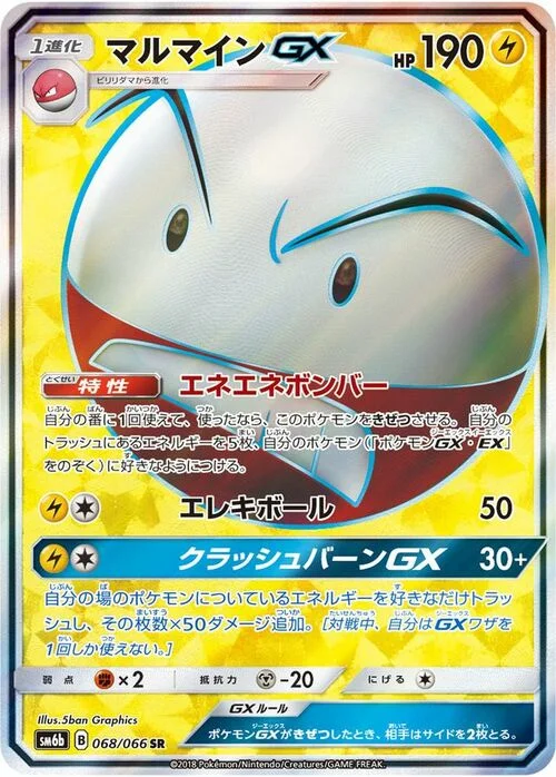 Electrode GX — Champion Road