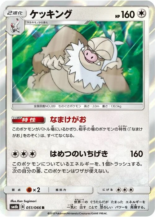 Slaking — Champion Road