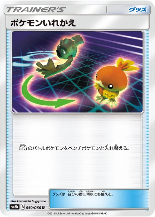 Switch — Champion Road