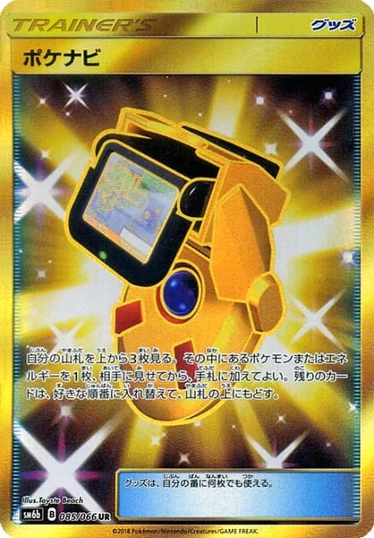 PokéNav — Champion Road
