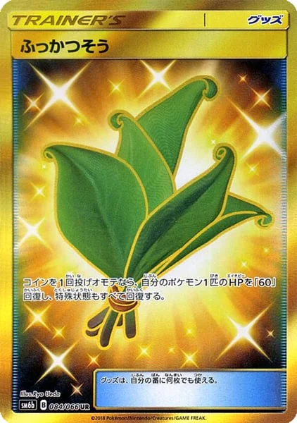 Life Herb — Champion Road