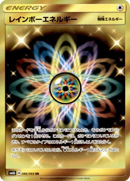 Rainbow Energy — Champion Road