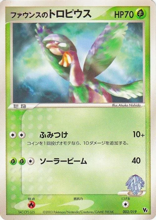 Forina's Tropius — Movie Commemoration VS Pack