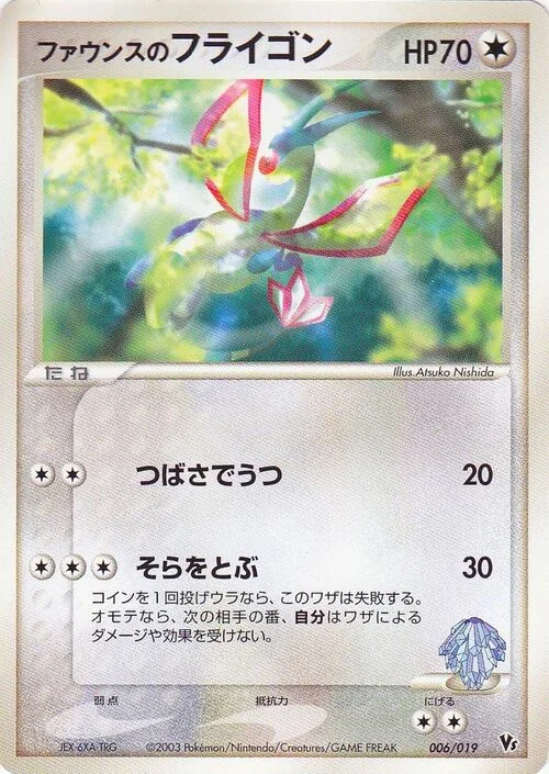 Forina's Flygon — Movie Commemoration VS Pack