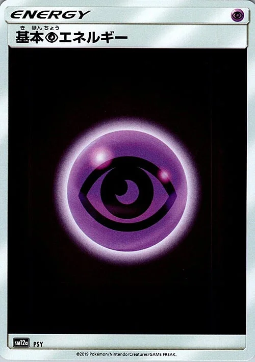 Psychic Energy — Tag Team GX: Tag All Stars