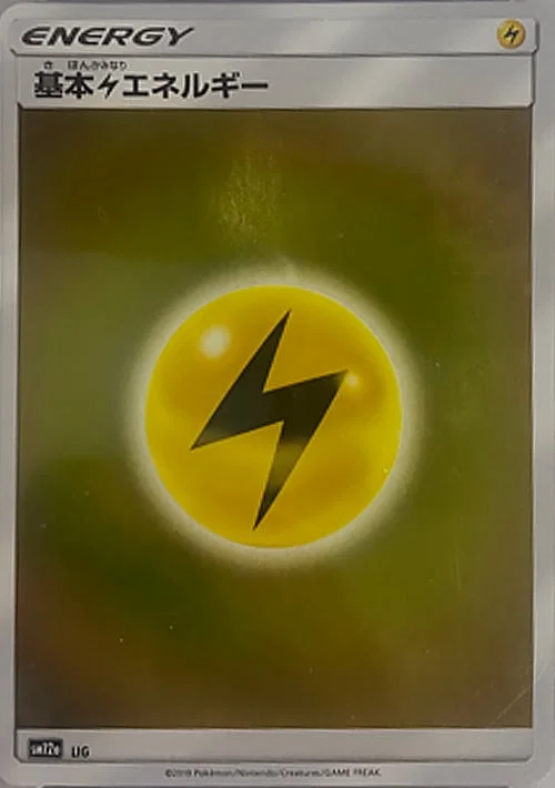 Lightning Energy — Tag Team GX: Tag All Stars