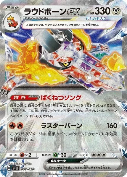 Skeledirge ex — Terastal Starter Set Skeledirge ex